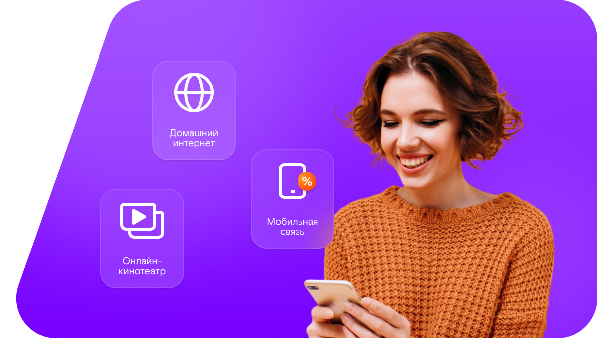 Промо-тарифы Ростелеком в село Привальное (Омская область)